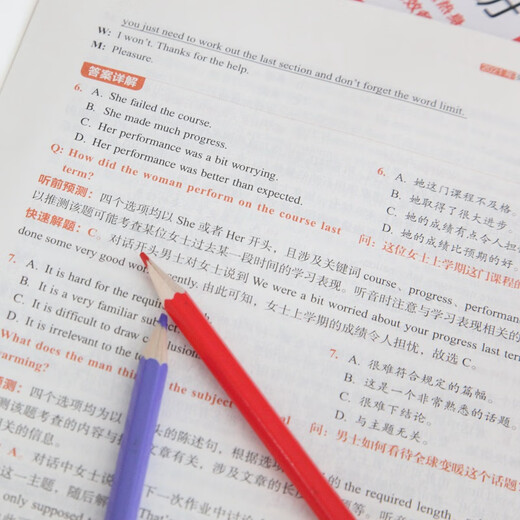 New Oriental Vocabulary No. 4 scrambled version Green Treasure Book Yu Minhong TEM4 writing listening reading real exam grammar vocabulary book English major level 4 core syllabus high frequency single vocabulary book 24 professional level 4 real exam questions detailed explanation + standard simulation