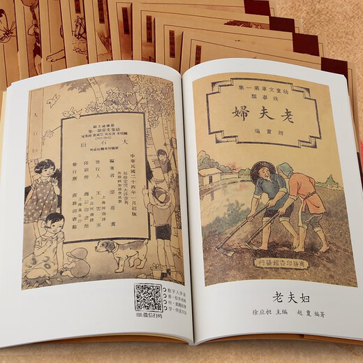 Livres d'image des enfants d'origine moderne et moderne chinois: Bibliothèque pour enfants un épisode 10 Volumes 14225 ** 5 Dolphin Publishing House
