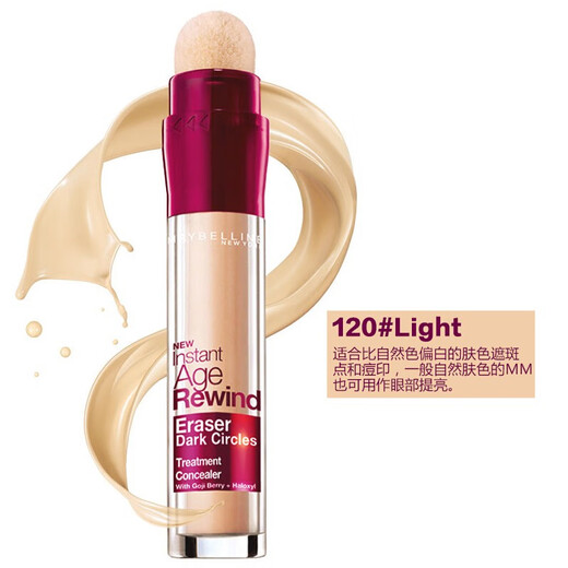 Maybelline (MAYBELLINE) Eraser Concealer Pen Freckles Face Covers Spots and Acne Marks Does Not Take Off Makeup Dark Circles Moisturizing Holiday Gift 120# Suitable for Natural Whitening