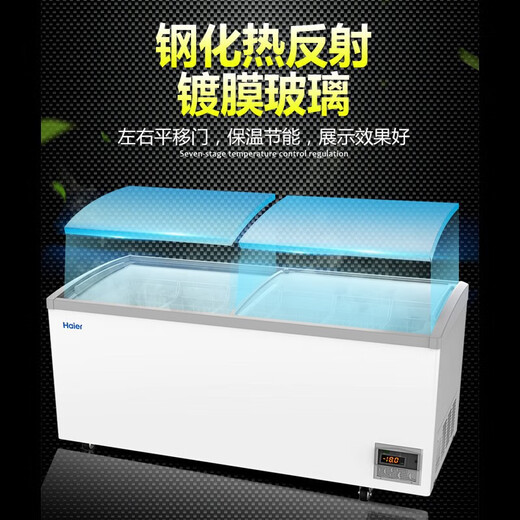 
Haier commercial horizontal large capacity display cabinet freezer freezer supermarket combination island cabinet glass door ice cream cabinet curved door seafood frozen products 1.86 meters minus 25 degrees 717 upgrade first-level energy consumption LED light with lock