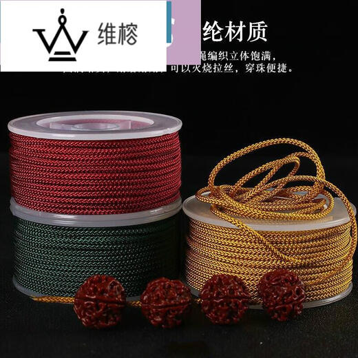 Weirong Wenwan thread non-elastic wear-resistant Mambo thread hand-woven hand rope jade thread Buddha beads rope beads hemp color 1.0mm thick about 45 meters / roll