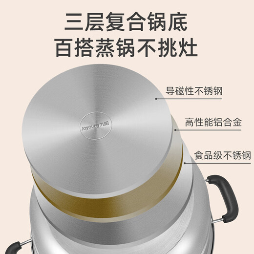 Joyoung steamer three-layer steamer composite bottom stainless steel soup pot household steamed buns high arch cover 32cm ZGH3201