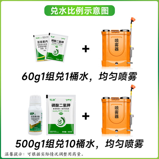 Potassium dihydrogen phosphate, brassinolide, rice, tomato, cotton, grape, flower and medicinal materials, genuine agricultural foliar fertilizer 500g (for 10 acres)