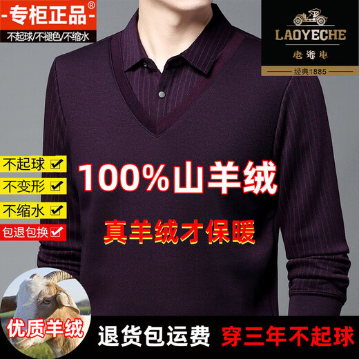 
Classic car high-end brand 100% cashmere sweater for men thickened plus velvet fake two-piece middle-aged warm wool shirt collar sweater for men 6218 gray - plus velvet 175/XL Recommended 140-155Jin [Jin equals 0.5 kg]