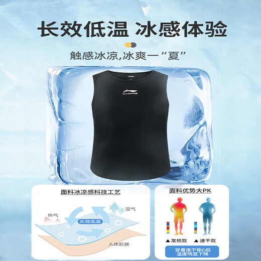 Li ning (li-ning) Sportweste schnell trocknend Männer-Sommer-ärmellose Eisseide Sportbekleidung Kurzärärmig Männer Basketball Running Training Fitness Anzug