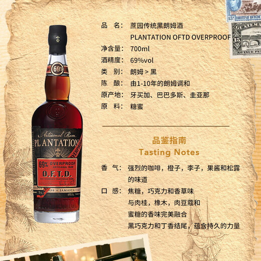 蔗园（Plantation）【原瓶进口】巴巴多斯调酒师系列朗姆酒洋酒莫吉托调酒 蔗园传统黑朗姆酒 700mL