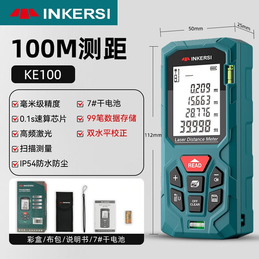 INKERSI laser range finder 100 meters handheld high-precision electronic ruler infrared measuring room meter millimeter accuracy KE100