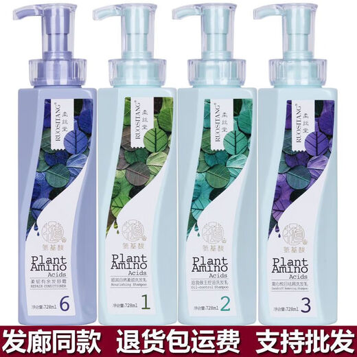 柔丝堂洗发水氨基酸柔顺去屑发舒霜护发素护理发膜 发舒霜护发素 728ml