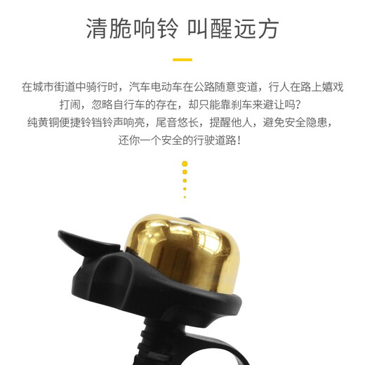 EROADE EROADE mountain bike pure brass bell bicycle ringing sound is super loud and crisp and pleasant, B-type surrounded by side