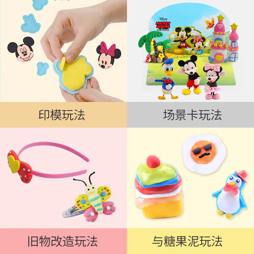 【7成新】亲子企鹅橡皮泥彩泥超轻粘土黏土太空泥沙36色迪士尼米奇轻泥套装儿童节礼物男女孩玩具手工DIY收纳箱