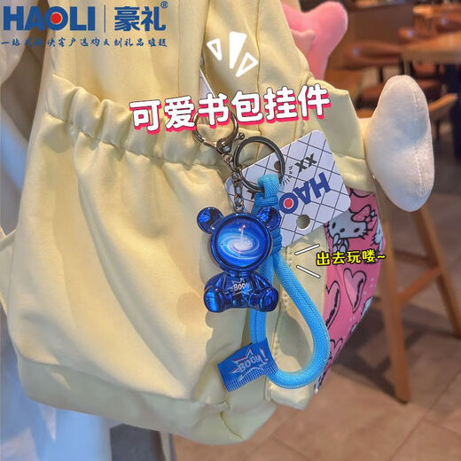 诗枫言卡通创意潮酷星空熊汽车钥匙扣书包挂件男钥匙链情侣挂饰精致女款 潮酷星空熊-黑色