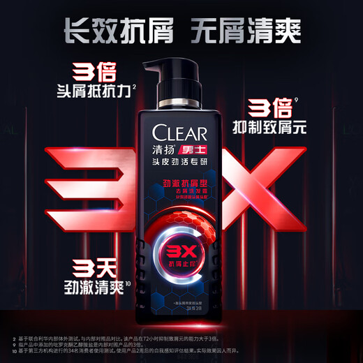 清扬（CLEAR）男士劲能瓶头皮劲活专研抗屑止痒洗发露570gX2+100g*2