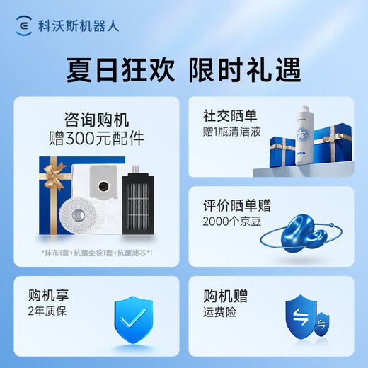 科沃斯T50 PRO扫地机器人国家补贴扫拖一体自动清洗全自动洗地机智能家用自动上下水 水箱版