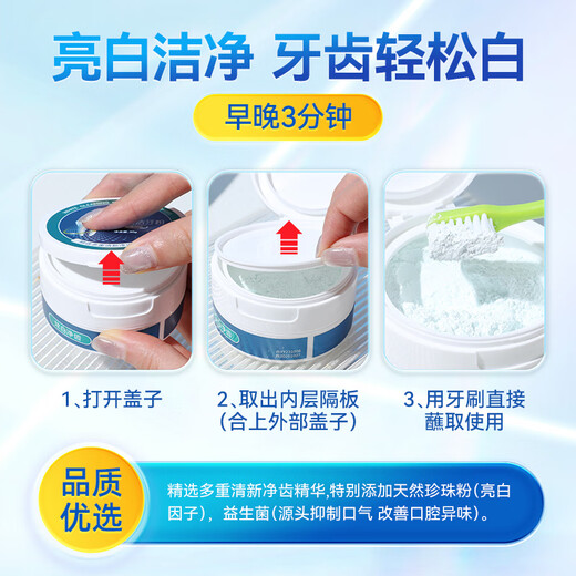 炫白洁牙粉洗牙粉去黄去牙渍去烟渍牙结石美白清洁刷牙粉刷白牙牙垢去口臭非益生菌牙膏口腔护理洗牙齿污垢