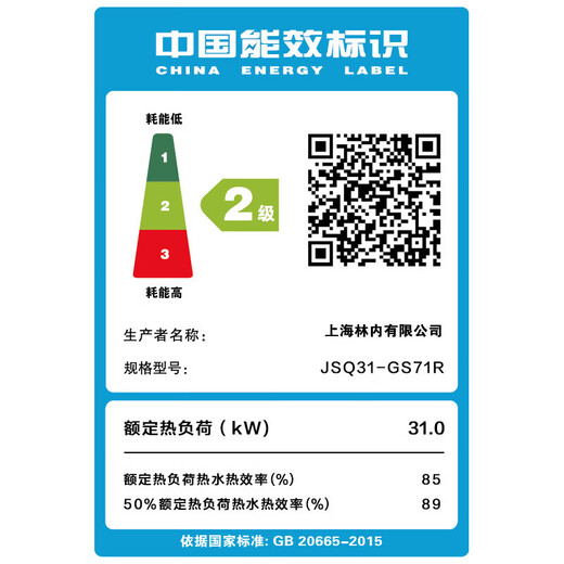 Rinnai's national subsidy is immediately reduced by 15% Xiaoman waist zero cold water gas water heater GS71R instant hot 0 cold water ECO energy-saving frequency conversion household thermostat 16L nationwide joint warranty 16 liters 16GS71R natural gas