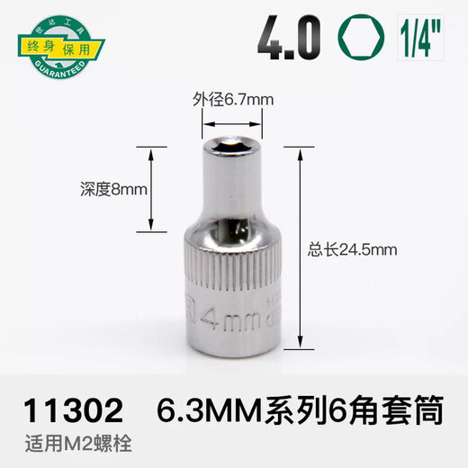 世达（SATA）世达实价工具52件套小飞套装6.3mm系列套筒组套0900211308 11301
