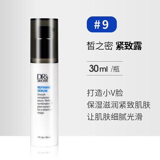 【正品】皙之密DR27S Secret护肤品套装1号T2号T3号T4号5号6号7号 基础配方套装1695+奇丽纤