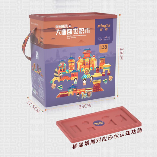 铭塔138粒大唐盛世积木中国风儿童玩具木制男孩女孩生日礼物