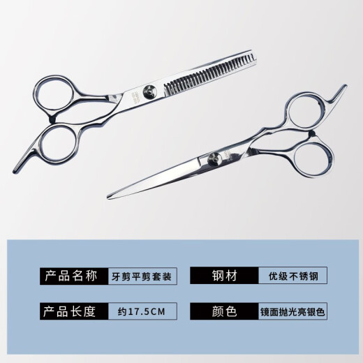 RIWA barber scissors for hair cutting, stainless steel scissors, professional hair salon stainless steel thinning scissors, flat scissors, barber tools, flat scissors, scissors set RD-300