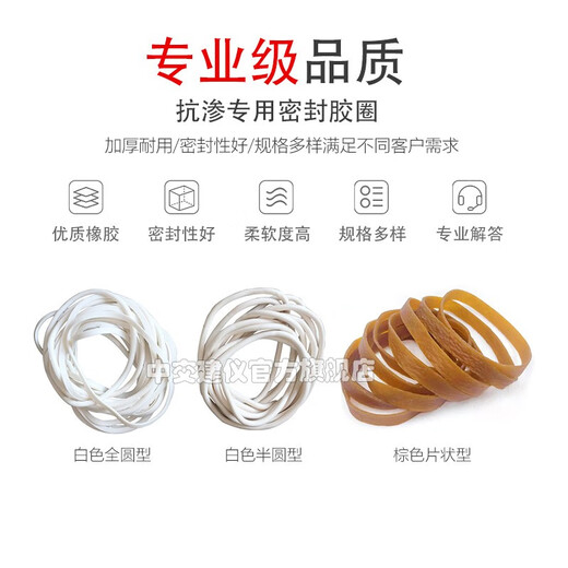 CCCC Construction Instrument concrete impermeability test seal ring impermeability meter seal ring high-quality impermeability test block seal test mold apron apron ring white full circle 10 pcs