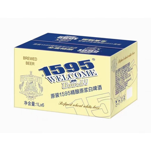 
1595 original slurry beer whole wheat craft original craft white beer 1 liter * 6 bottles Two boxes (12 cans in total) 1L 6 cans