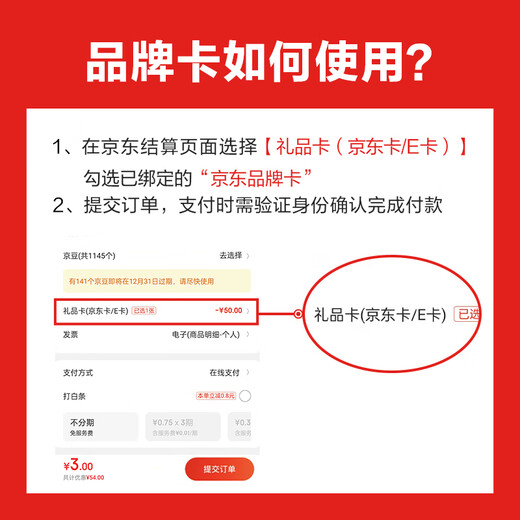 JD.com’s exclusive Bile brand card with a denomination of 1,000 (electronic gift card)