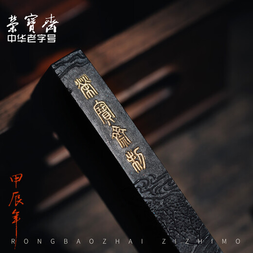 Rongbaozhai ink ingot, homemade ink, self-boiled glue, traditional handmade Anhui ink, pine smoke, calligraphy, French painting works, collection gift ink, 7461 Tianbian Bulaoshan (water drifting pine smoke) Guangzhou glue