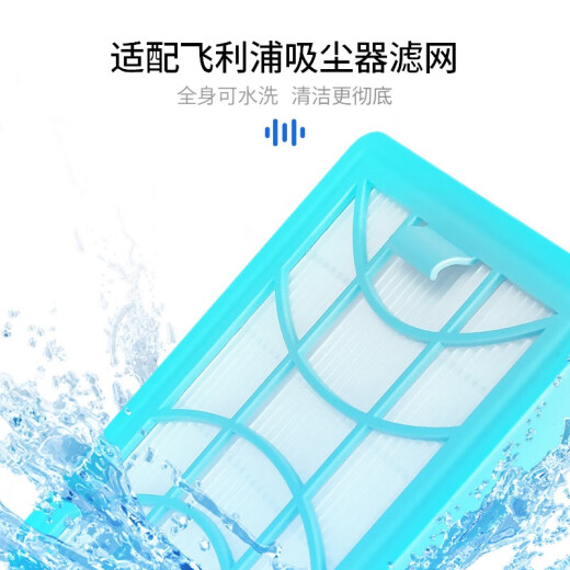 思博润配飞利浦吸尘器配件滤网滤芯 FC9728/9732/9735进风滤网+出风
