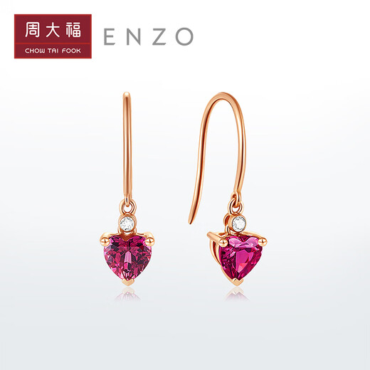 Chow Tai Fook ENZO 18K gold heart-shaped garnet diamond earrings love earrings for women EZV8492 birthday gift EZV8492