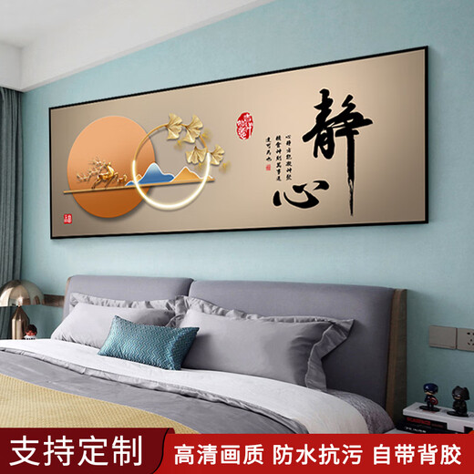 Dincmei Dingchuangmei bedroom bedside decoration painting stickers self-adhesive living room room master bedroom hotel guest house background wall mural stickers 01. Meditation width 180cm-height 60cm (recommended 1.8m bed) with adhesive on the back (high-definition waterproof, peel and stick)