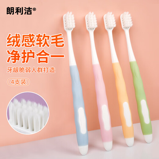 Langlijie cotton velvet and soft adult soft-bristle toothbrush, dense soft bristles, light waxy feel, elegant non-slip, deep oral cleansing, 4-pack
