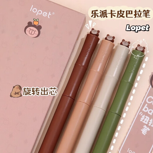 lopet乐派文具旋转中性笔速干0.5黑笔高颜值水笔低重心学生刷题考试签字笔LT-1349【卡皮巴拉扭扭笔】