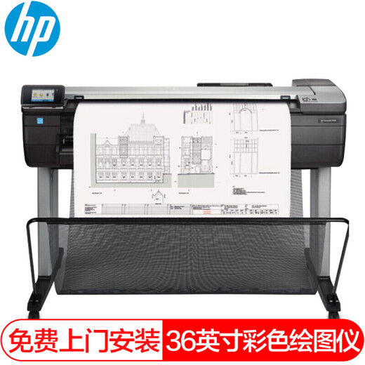 HP (HP) A1A0 Plotter HP T230/T250/T650/T730/T830/T850/T950 Impresoras de gran formato Ingeniería CAD Gran Picture BluePrint White Imagen de color Imagen mecánico HP T830 A1-24 pulgadas 4 colores (tres años por venir)