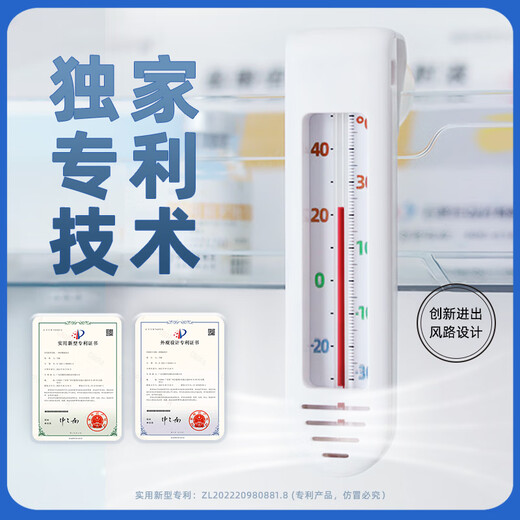 Meideshi Maison de réfrigérateur de réfrigérateur Réfrigération et congélation Medical Cold Storage Freiner High-Précision Affichage numérique Thermomètre intégré G690-Médicale ~ Fituez + Copie de test + facture
