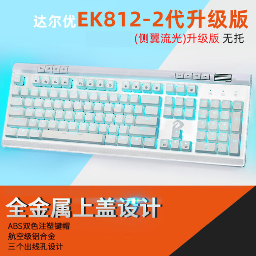 Daryou Mechanical Keyboard EK812 Wired Laptop Desktop General Gaming Green Axis Black Axis E-Sports White Upgraded Version - Trustless Official Standard x Black Axis