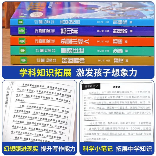 Yilin China Science Fiction Nebula Premio Book Series: Future Profecy 97875562 ** 759 Liu Cixin Hunan Publishing House