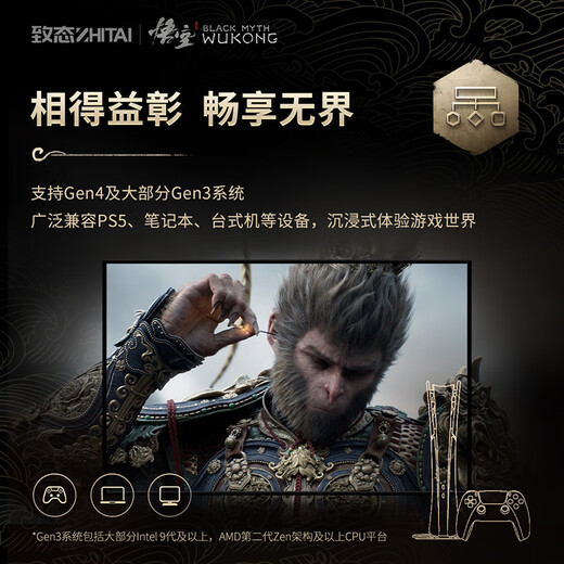 ZhiTai Yangtze River Storage 2TB SSD solid state drive NVMe M.2 interface TiPlus7100 <Black Myth Wukong> co-branded version