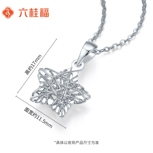 Liuguifu jewelry platinum pendant for women pt950 platinum five-pointed star pendant birthday gift necklace 1.35g