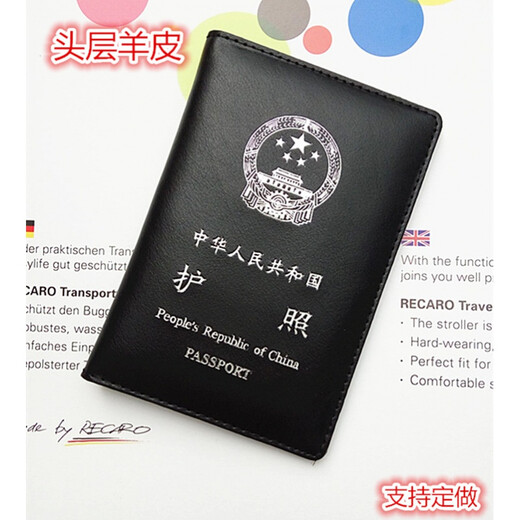 佳品优牛皮港澳通行证皮套护照夹户照包护照保护套证件 牛皮棕色荔枝纹