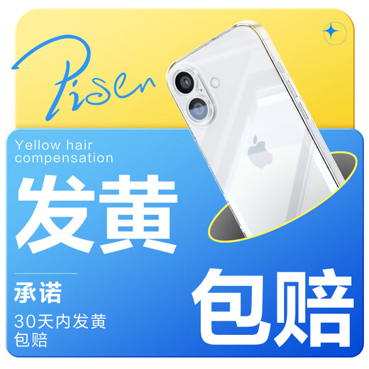 Pinsheng suitable for Apple 16Pro Max mobile phone case iPhone16ProMax protective cover simple transparent air bag anti-fall ultra-thin wear-resistant dust-proof anti-fingerprint soft shell transparent