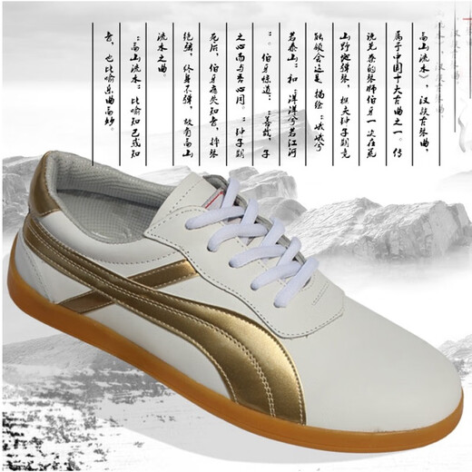 
Qiao Shang Tai Chi shoes, beef tendon sole, men and women's martial arts shoes, Tai Chi special competition performance shoes, soft, light and not smelly feet, white 673 39