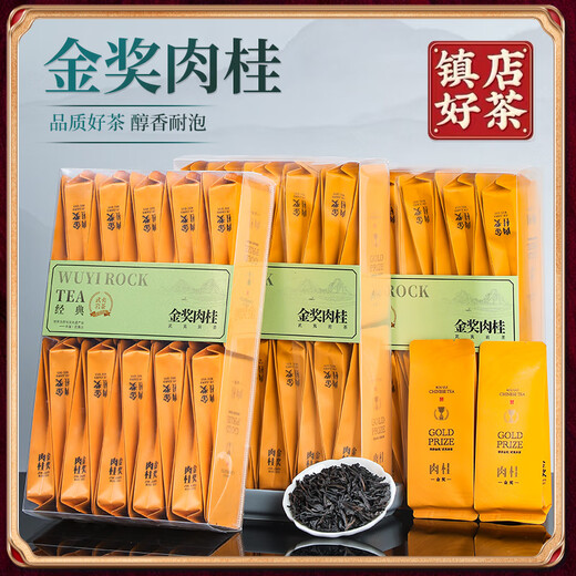 Gold Award Dahongpao Cinnamon Tea 500g Tea Origin Wuyi Rock Tea Zhengyan Cinnamon Dahongpao Tea Oolong Tea 500g 1Jin Jin is equal to 0.5kg 3 boxes of 60 bubble tea