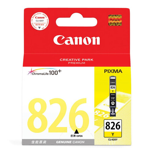 佳能原装墨盒PGI-825/CLI-826适用于ip4980/ix6580/MG6280 佳能825/826五色墨盒一套