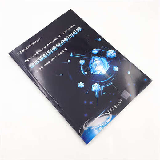 
Spot genuine version: Radar radiation source signal analysis and processing 9787302517153 Tsinghua University Press 9787302517153