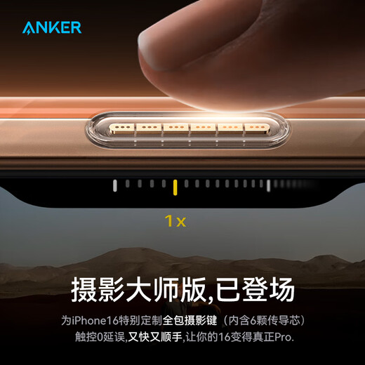 ANKER安克【首发摄影版】磁吸肤感旋转支架壳 适用iPhone16ProMax苹果手机防摔磨砂透明按键版支点壳 黑