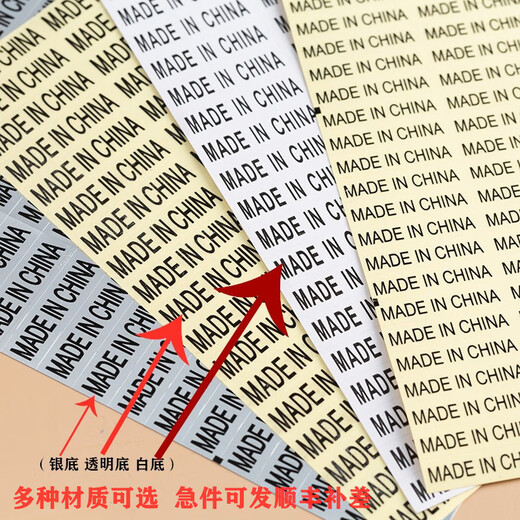 中国制造made in china 标签白底黑字英文产地透明不干胶贴纸的 划'算买4本+1本9720贴