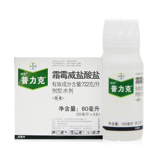 Bayer Germany's Puricopropamocarb Hydrochloride Cucumber Vegetable Damping-off Disease Downy Mildew Pesticide 100ml