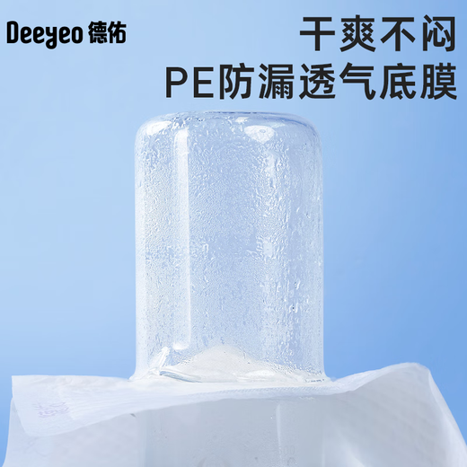 德佑 婴儿隔尿垫一次性护理垫新生儿宝宝床垫透气纸尿垫 金装M码20片