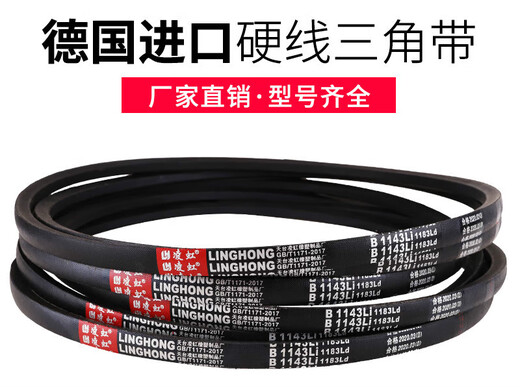 硬线三角带传动皮带B型800/686/710/737/838/850/900/940/950 硬线 B900