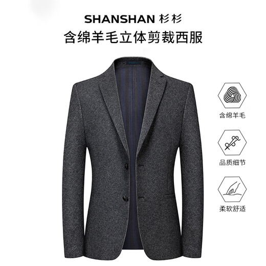 SHANSHAN杉杉西服男秋冬季厚款含羊毛商务休闲中青年男士西装外套职业正装 SSI233382729灰色 48 /175【建议110-130斤】